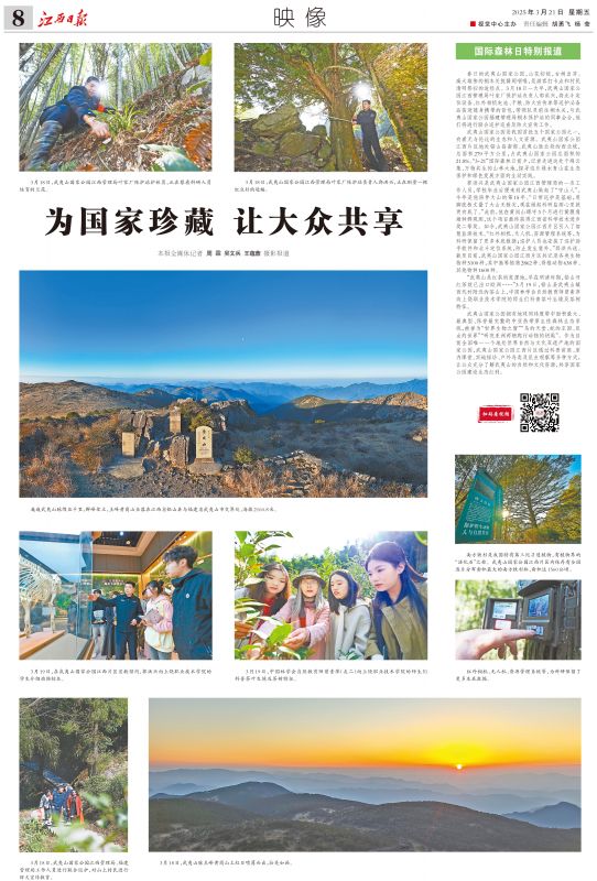 为国家珍藏 让大众共享